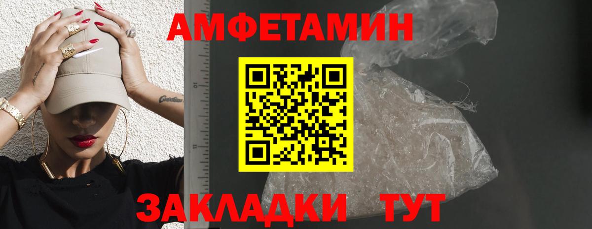 Амфетамин  АМФЕТАМИН VHQ  Вход с VPN  Каменск-Уральский 