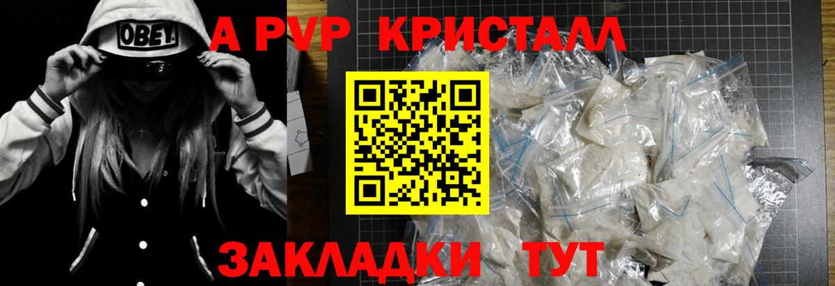 Alpha-PVP  Alpha PVP кристаллы  Каменск-Уральский  APVP Crystall  наркошоп  Alpha-PVP СК КРИС  Вход с VPN 