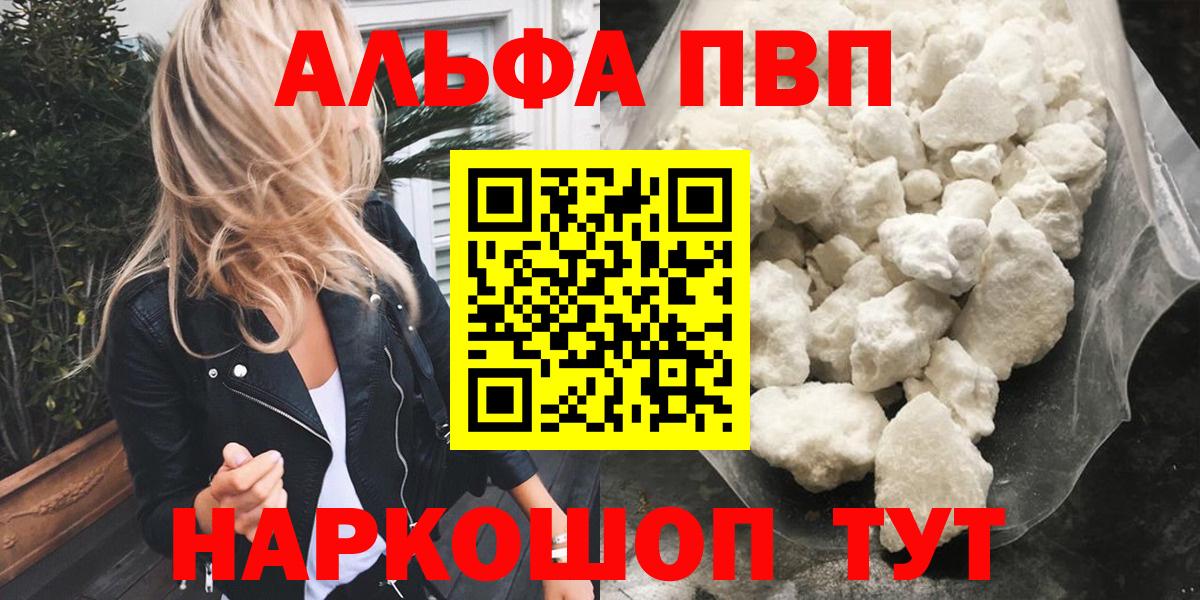 Alpha-PVP мука Каменск-Уральский