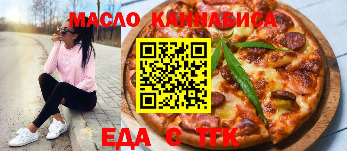 Canna-Cookies марихуана  Вход с VPN  Каменск-Уральский 