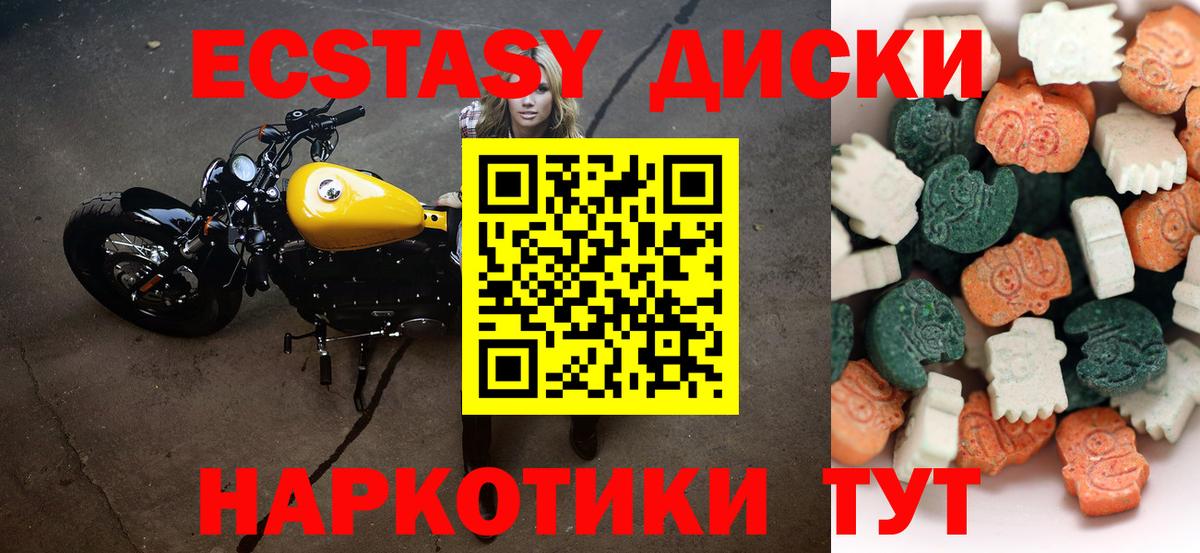 Ecstasy 280 MDMA  Экстази 250 мг  Вход с VPN  Каменск-Уральский 