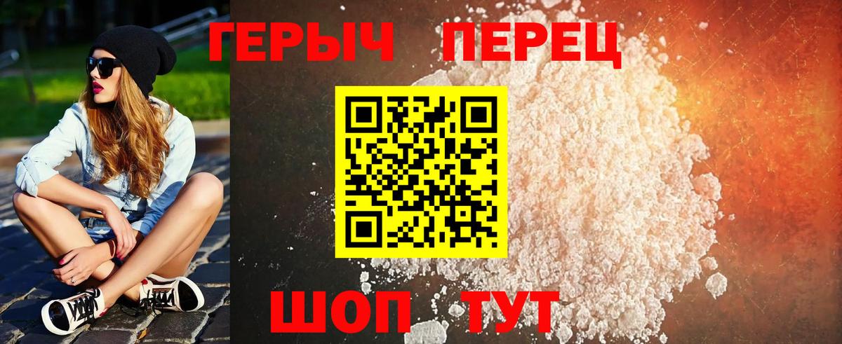 ГЕРОИН  Героин герыч  Вход с VPN  Каменск-Уральский 