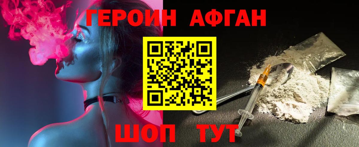 ГЕРОИН герыч Каменск-Уральский