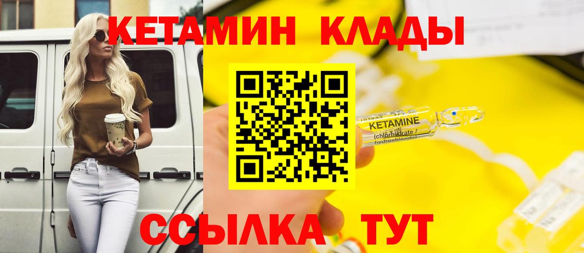 КЕТАМИН ketamine  Вход с VPN  Каменск-Уральский  КЕТАМИН VHQ 