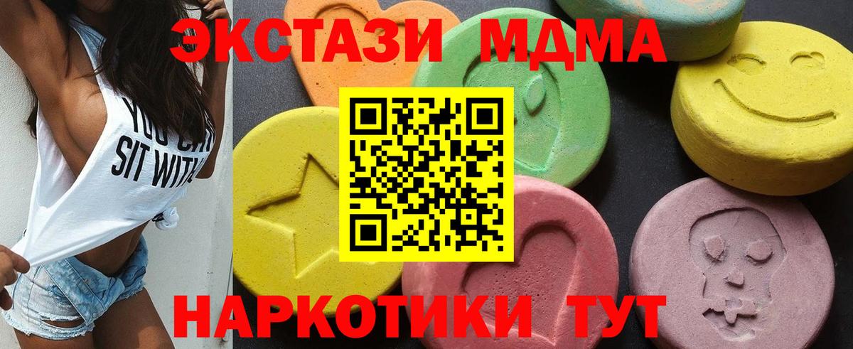 MDMA crystal Каменск-Уральский