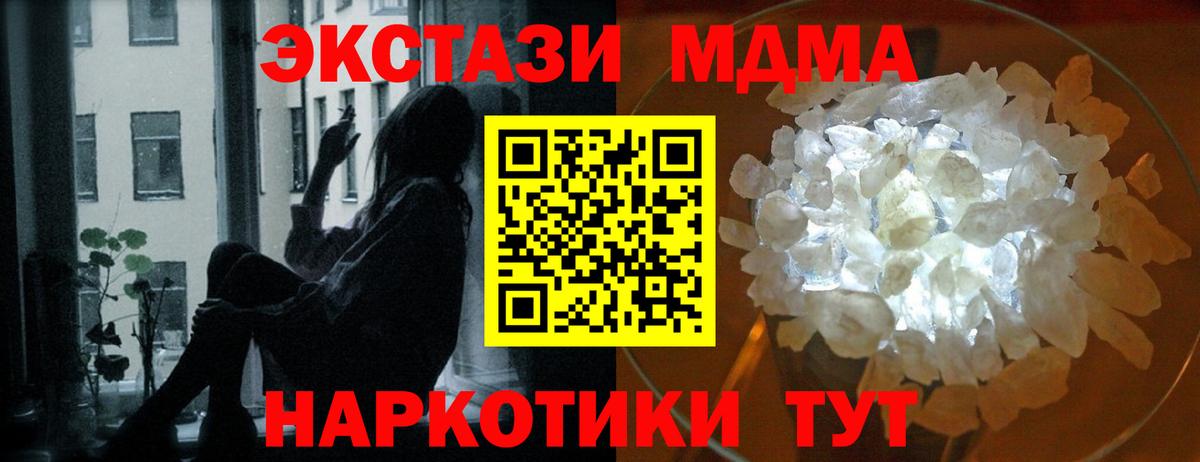 МДМА Molly  Вход с VPN  MDMA  Каменск-Уральский 