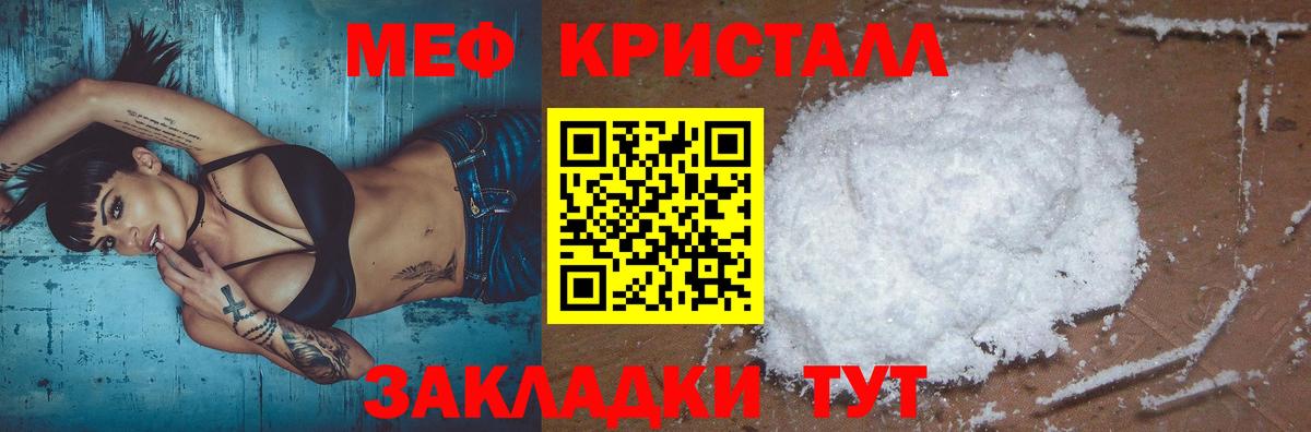 Меф мука  Вход с VPN  МЕФ кристаллы  Каменск-Уральский 