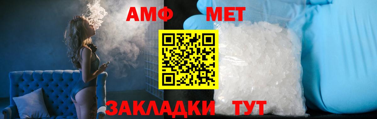 МЕТАМФЕТАМИН Methamphetamine Каменск-Уральский