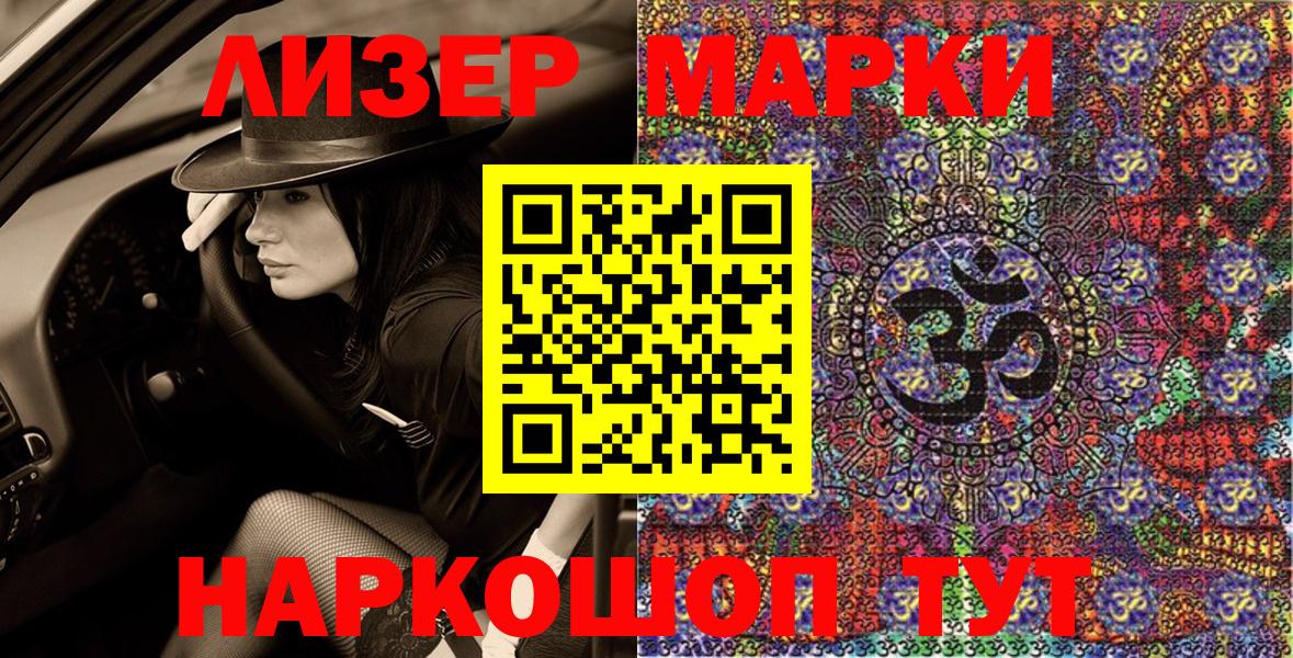 Марки NBOMe 1500мкг Каменск-Уральский