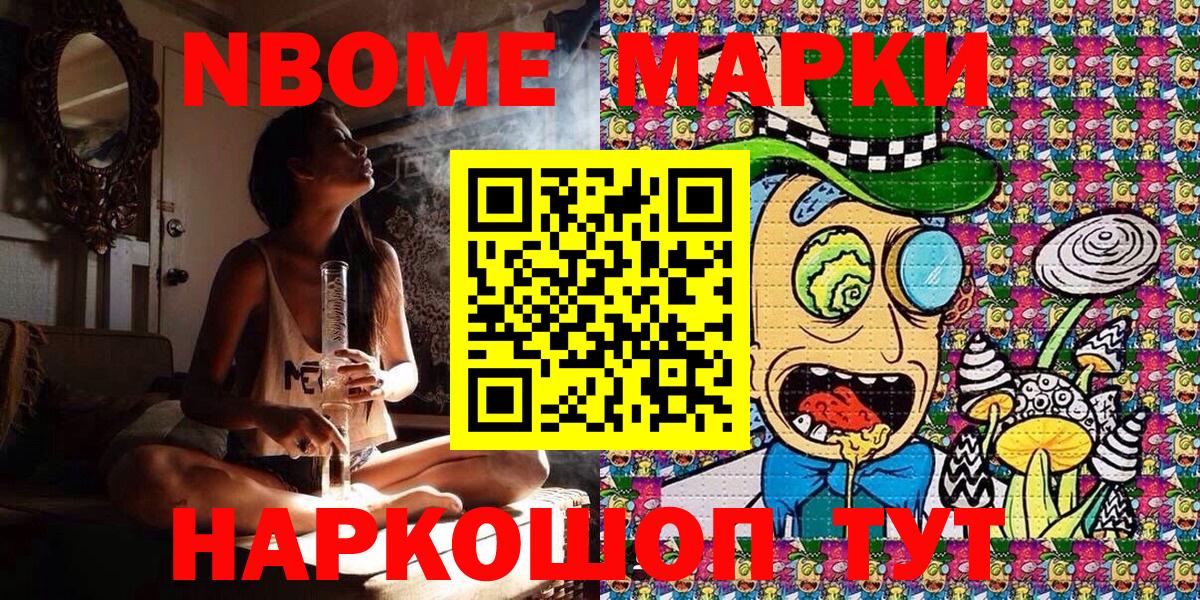 Марки 25I-NBOMe 1,5мг  Вход с VPN  Марки 25I-NBOMe 1,5мг  Каменск-Уральский 